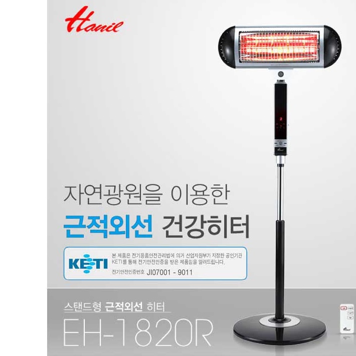 근적외선 히터 공업용 공장용 업소용 난방기구 사무실용 전기난로