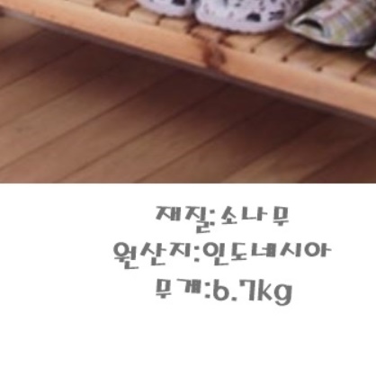 (대)사무실 신발장 선반 현관장 낮은신발장 야외신발장 나무 소형 얇은 업소용 학교 회사