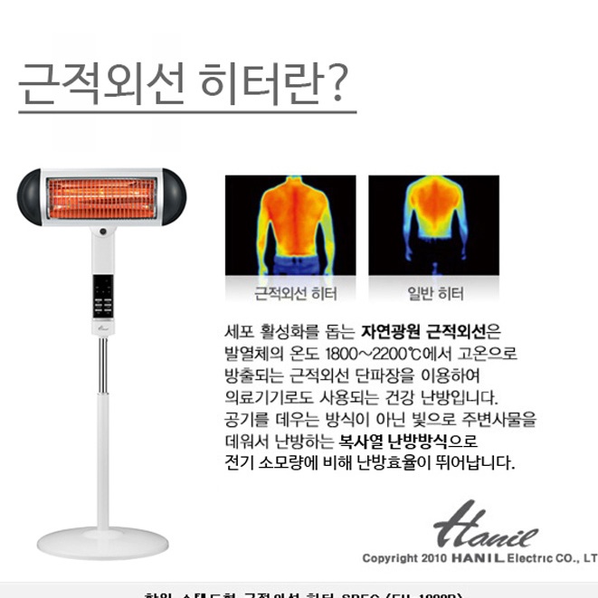 근적외선 히터 공업용 공장용 업소용 난방기구 사무실용 전기난로