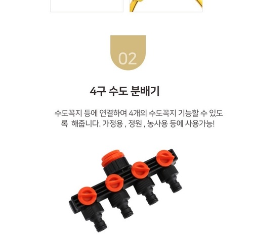 정원 2구 4구 수도 꼭지 연결 분배기 변환 커넥터 이미지 6