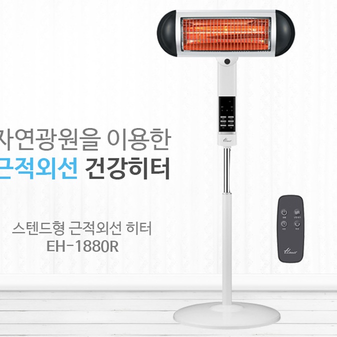 근적외선 히터 공업용 공장용 업소용 난방기구 사무실용 전기난로