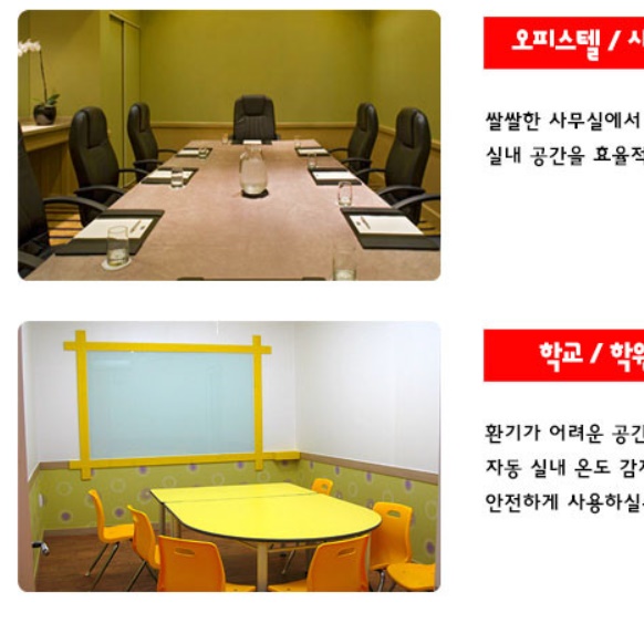 사무실 온풍기 업소용 난방기 사무실용 매장용 온풍기 영업용 학원 온풍기