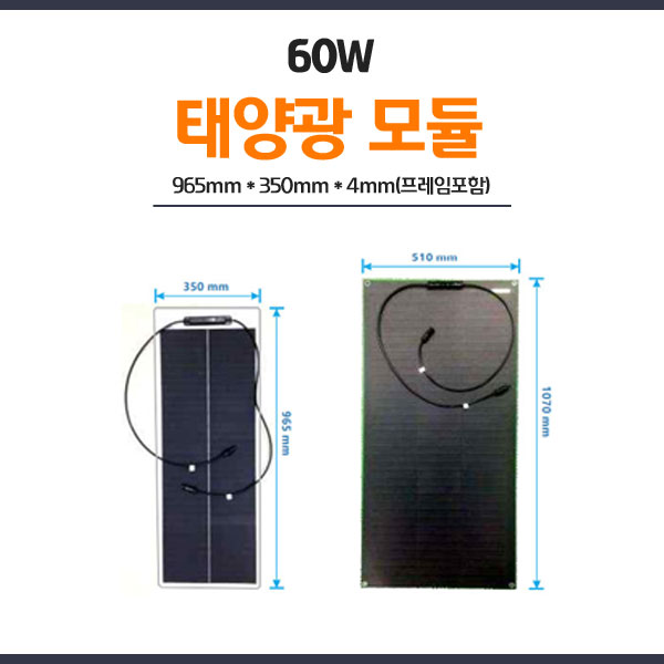 60W 차량용 태양광 태양열 판넬 충전기 캠핑 패널 - 상세 이미지 2
