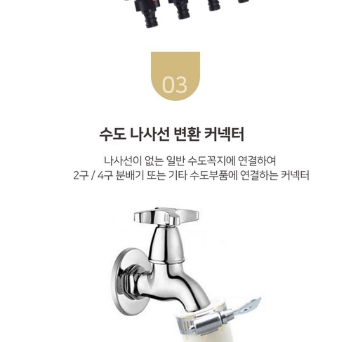 정원 2구 4구 수도 꼭지 연결 분배기 변환 커넥터 이미지 8