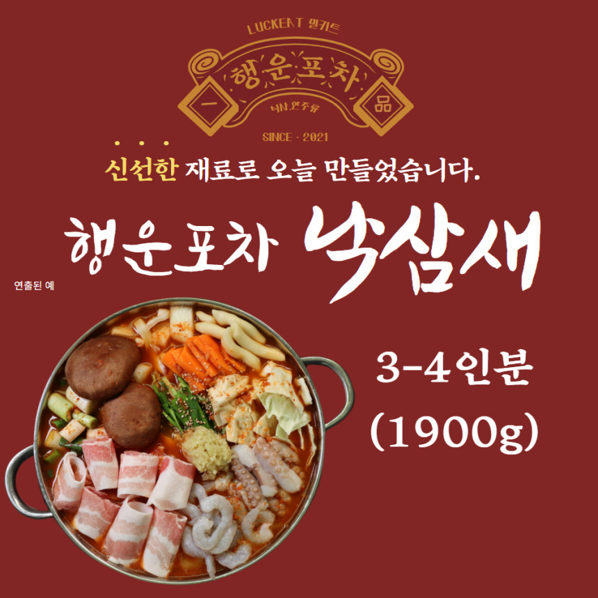 행운반찬 이미지
