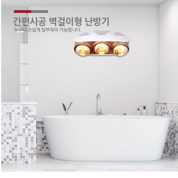욕실온열기 욕실용히터 욕실 온열등 목욕탕 화장실히터  - 상세 이미지 2
