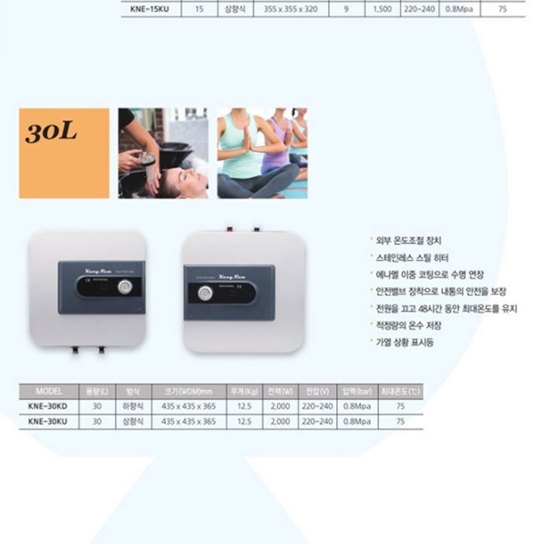상향식 전기 온수기 10리터 식당 업소용 10L 소형 전기 온수기 - 상세 이미지 4
