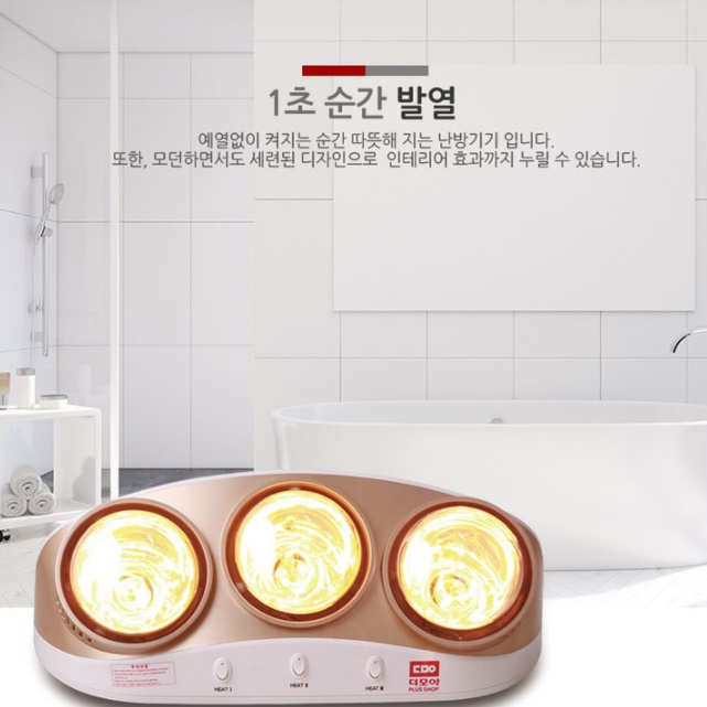 욕실온열기 욕실용히터 욕실 온열등 목욕탕 화장실히터  - 상세 이미지 5