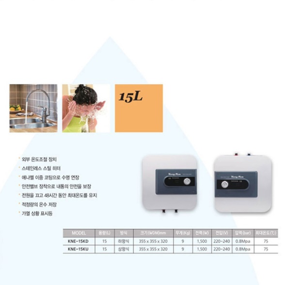 상향식 전기 온수기 10리터 식당 업소용 10L 소형 전기 온수기 - 상세 이미지 5