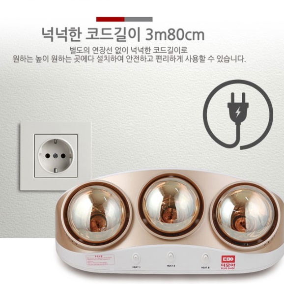 욕실온열기 욕실용히터 욕실 온열등 목욕탕 화장실히터  - 상세 이미지 4