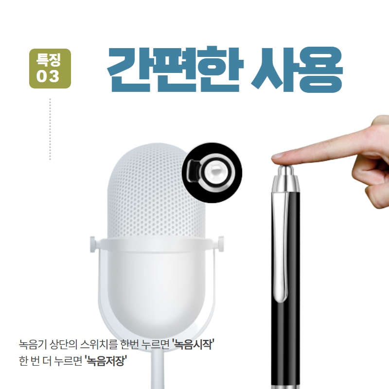 필기가능 볼펜녹음기 휴대용 여분심 제공 보이스레코더 회의용 계약서 소형 선명한 음질 이미지 7