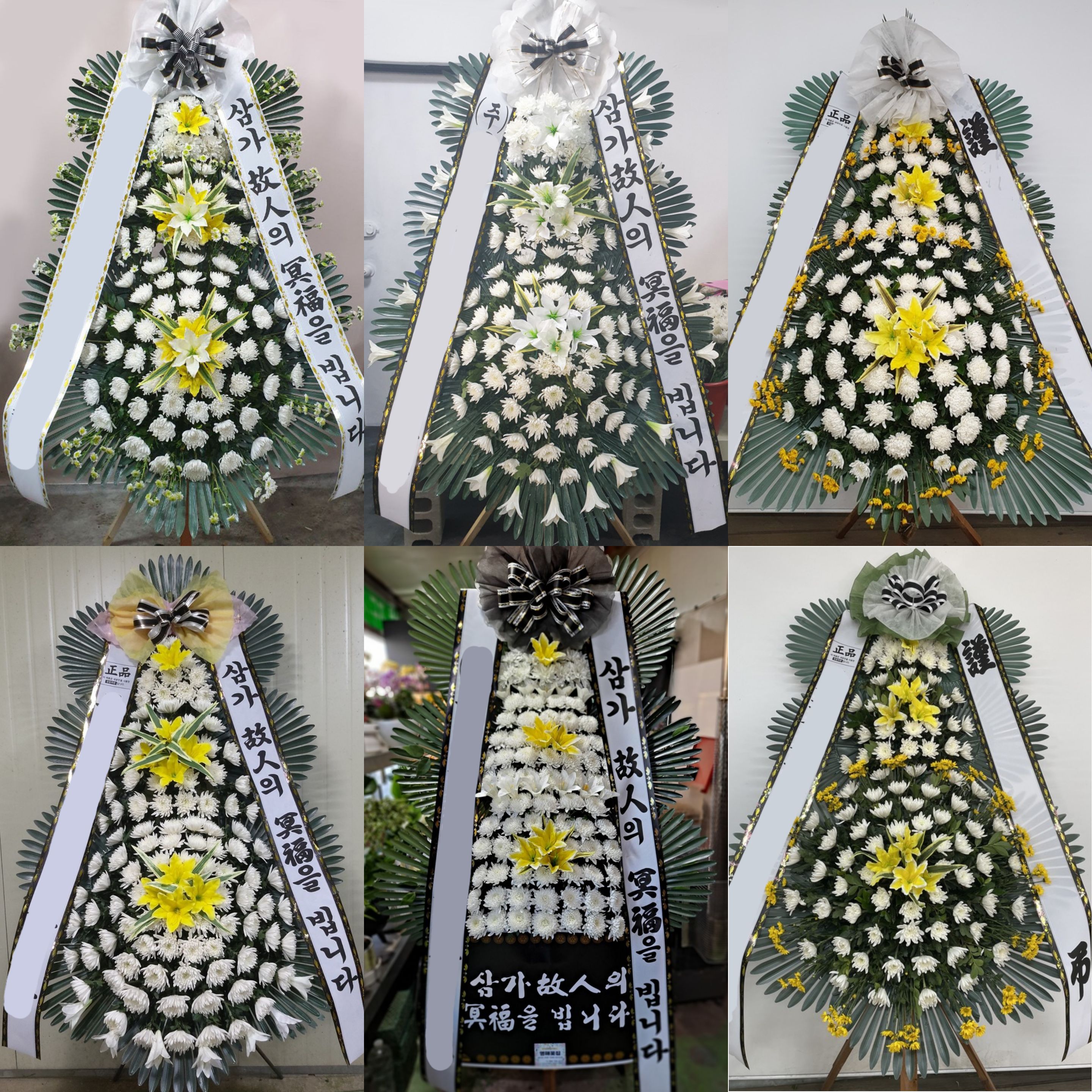 전국 최고급 3단 근조화환 장례 근조 부고 부의 조문 화환 삼가고인의명복을빕니다 조화 꽃