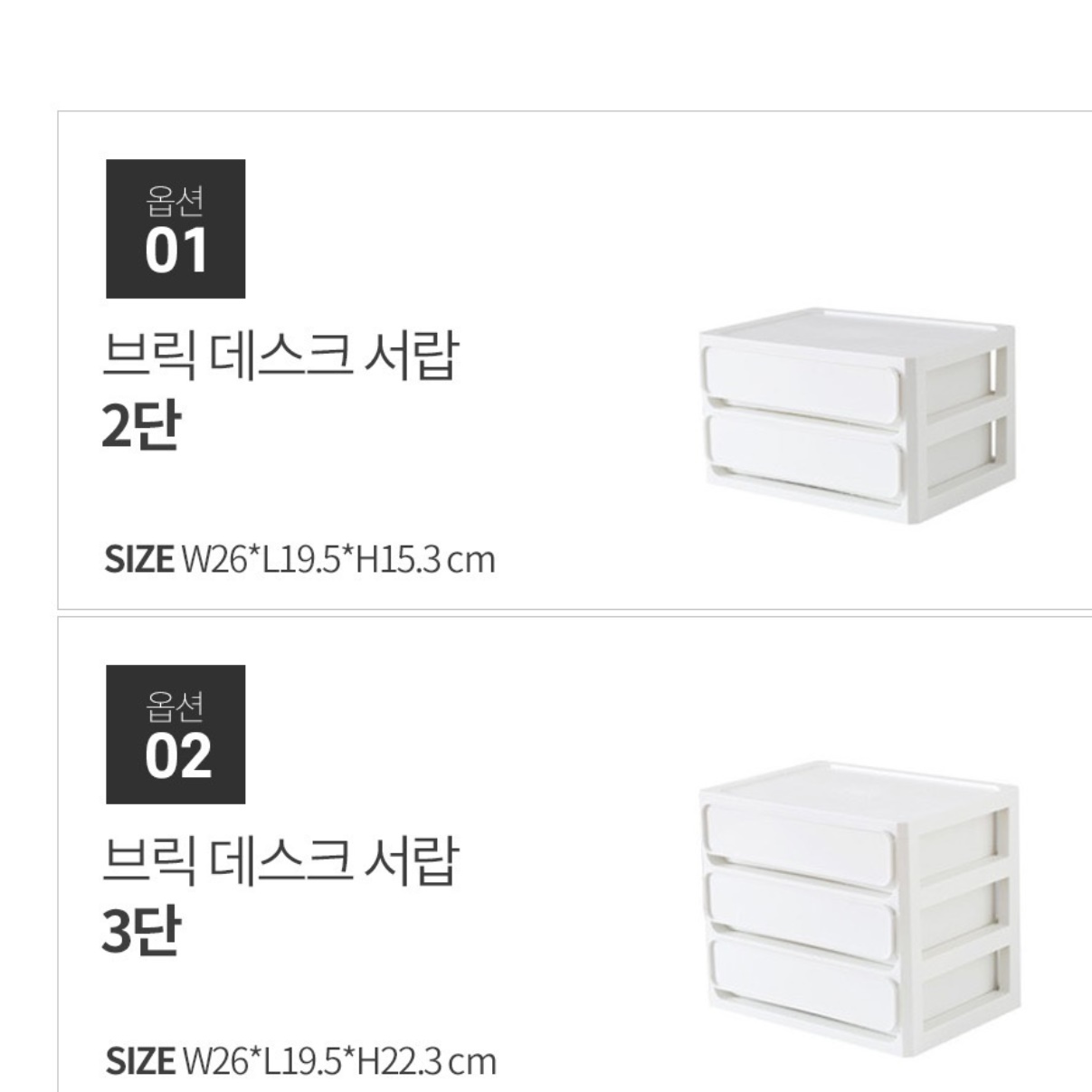 책상위수납장 지류함 작은서랍장 좁은공간수납장 2단