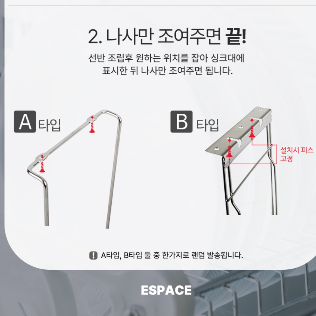 찬장 싱크대 부착형 식기건조대 상부장 걸이형 식기건조대 선반형 - 상세 이미지 4