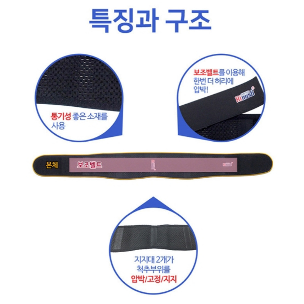 진심케어 국내산 강력 이중압박 허리보호대 작업용 농작업 택배 허리복대 - 상세 이미지 5