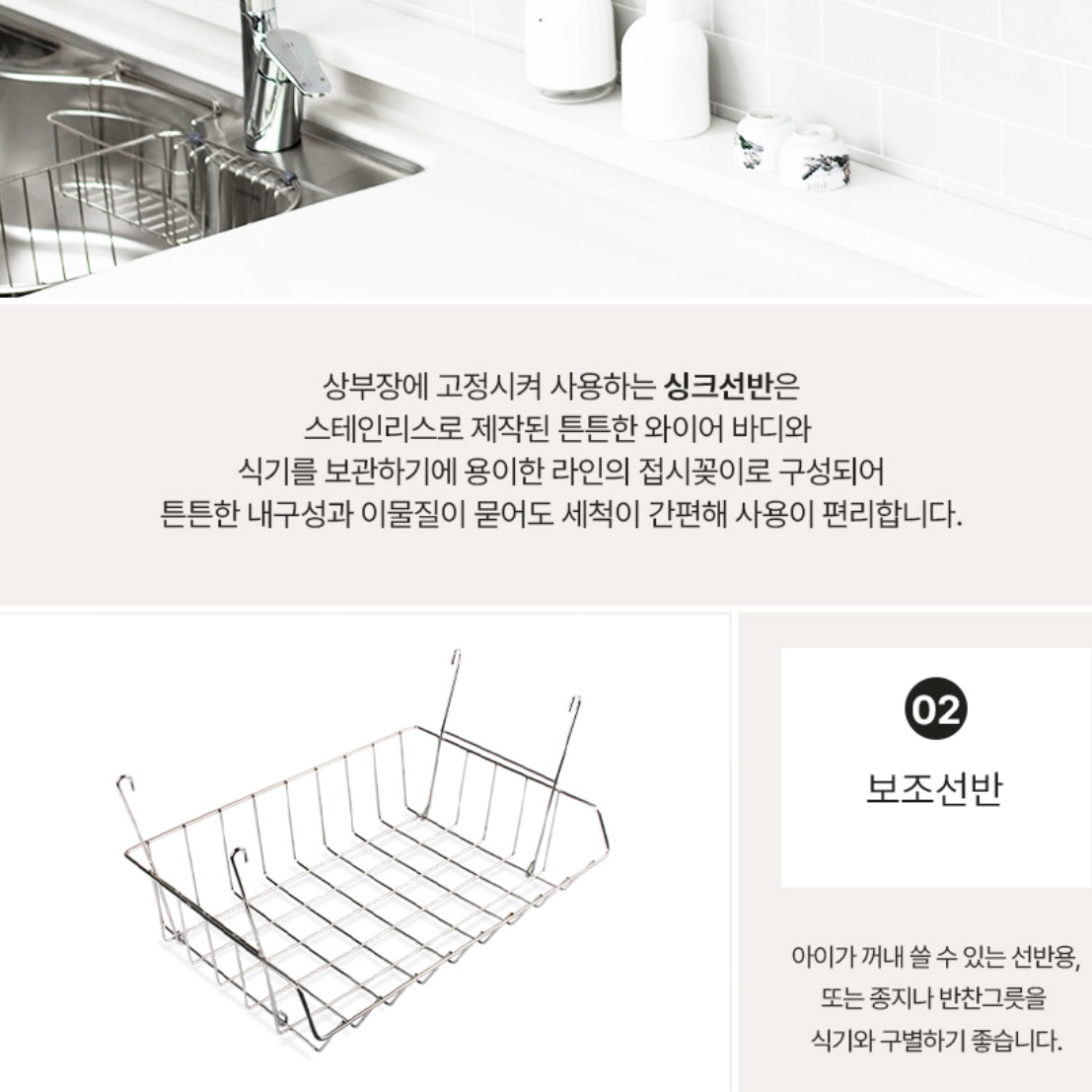 찬장 싱크대 부착형 식기건조대 상부장 걸이형 식기건조대 선반형 - 상세 이미지 2