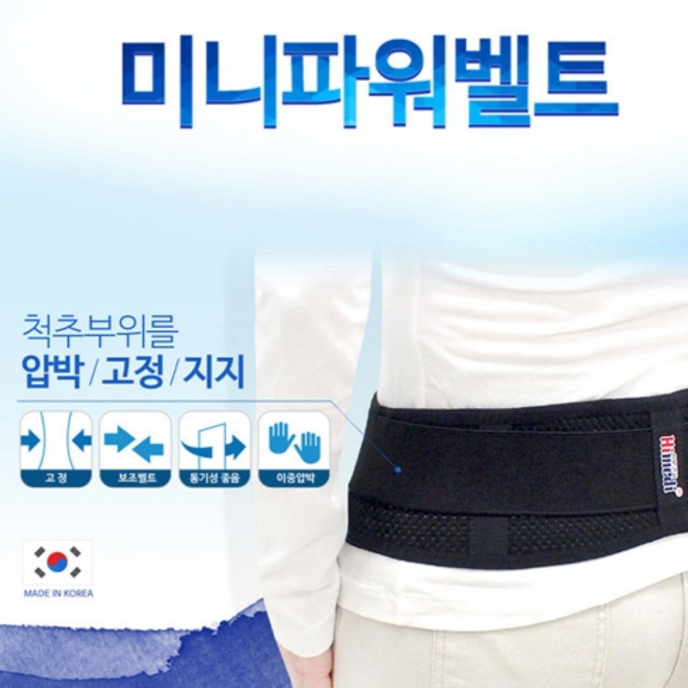 진심케어 국내산 강력 이중압박 허리보호대 작업용 농작업 택배 허리복대 이미지 8