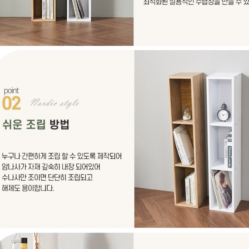 폭 좁은 슬림책장 세로 맞춤 시스템 작은 소형 책장