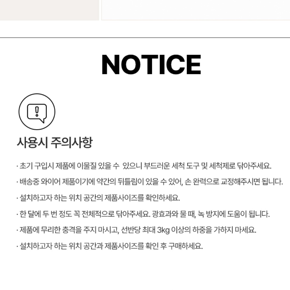 찬장 싱크대 부착형 식기건조대 상부장 걸이형 식기건조대 선반형 - 상세 이미지 3