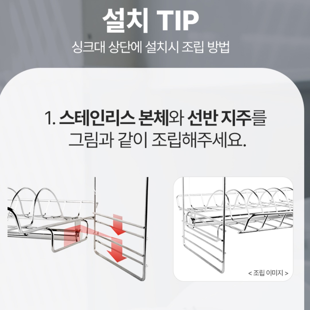 찬장 싱크대 부착형 식기건조대 상부장 걸이형 식기건조대 선반형 - 상세 이미지 5