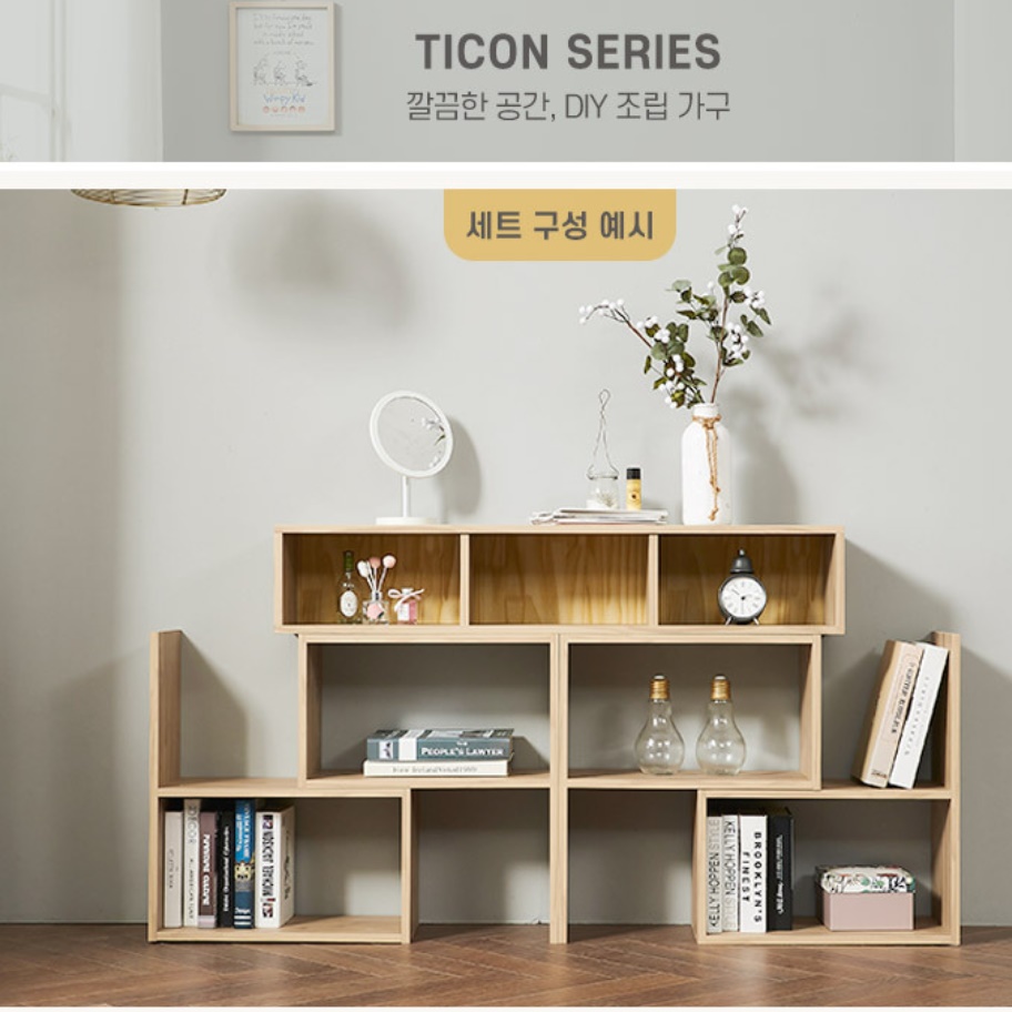 폭 좁은 슬림책장 세로 맞춤 시스템 작은 소형 책장