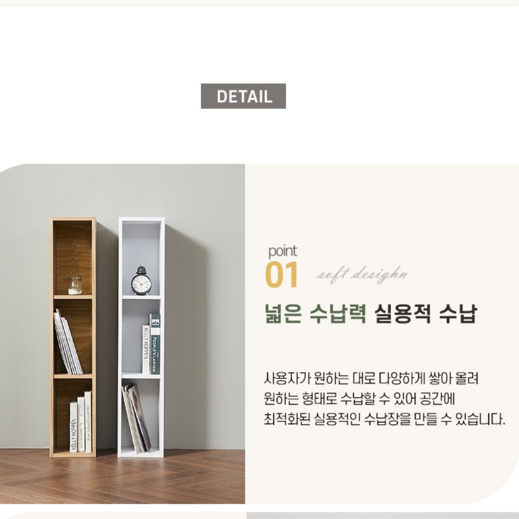 폭 좁은 슬림책장 세로 맞춤 시스템 작은 소형 책장