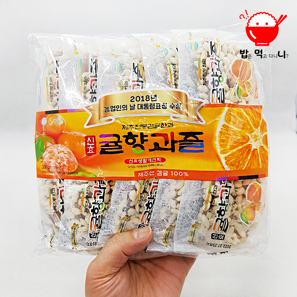 제주감귤 전통한과 신효귤향과즐 10개입 여행선물 기념품 - 상세 이미지 4