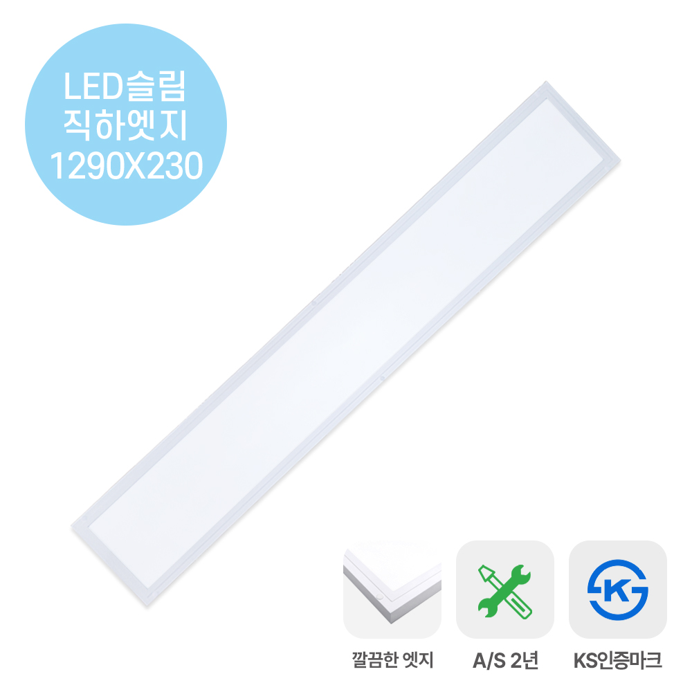 라인조명 LED슬림직하엣지 시리즈 면조명평판 - 상세 이미지 2