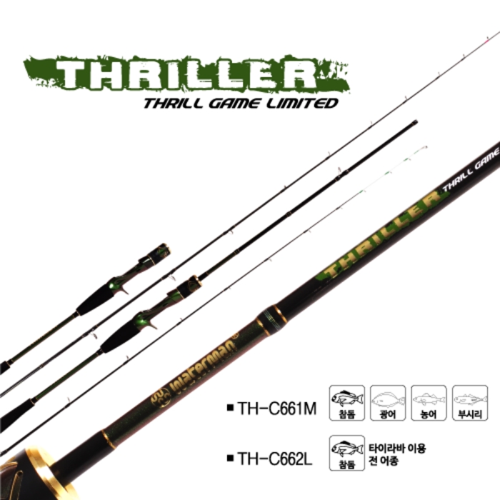 워터맨 스릴러 TH-C662L 타이라바 참돔 선상 루어 - 상품 이미지