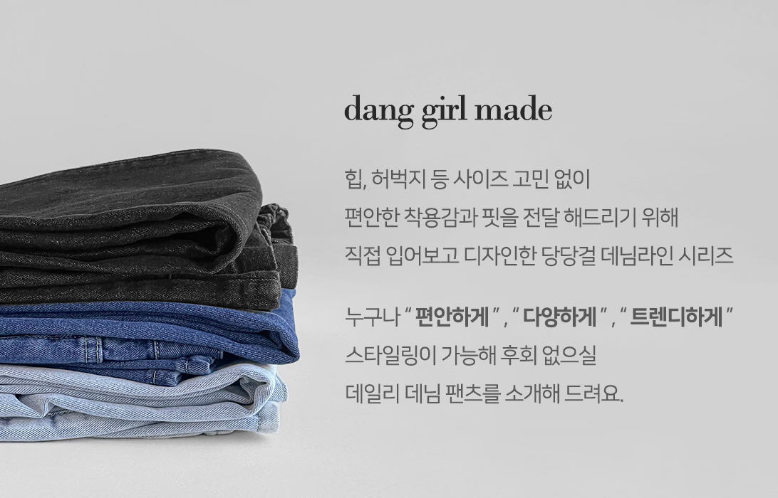 [4만장돌파][MADE] 빅사이즈 26-40인치 뒷밴딩 통 와이드 일자 청바지 상세 이미지 1