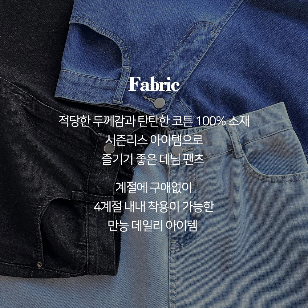 [4만장돌파][MADE] 빅사이즈 26-40인치 뒷밴딩 통 와이드 일자 청바지 상세 이미지 2