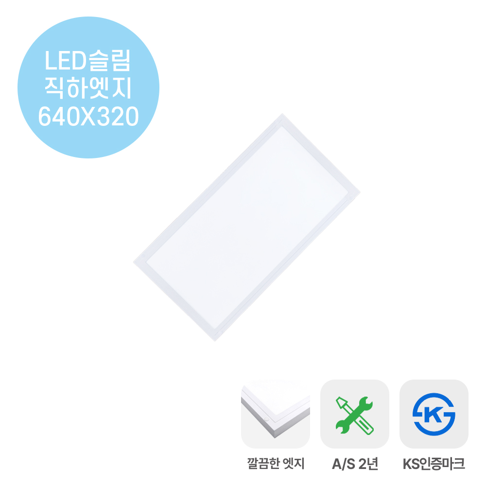 라인조명 LED슬림직하엣지 시리즈 면조명평판 - 상세 이미지 4