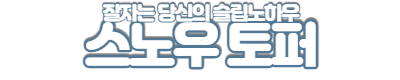 돌쇼파 토퍼 매트 흙쇼파 패드 사이즈 맞춤 제작 85x200x5