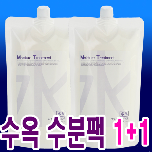 수옥 수분 트리트먼트 헤어 팩 500ml+500ml/코팅/모발 : 바이오메드