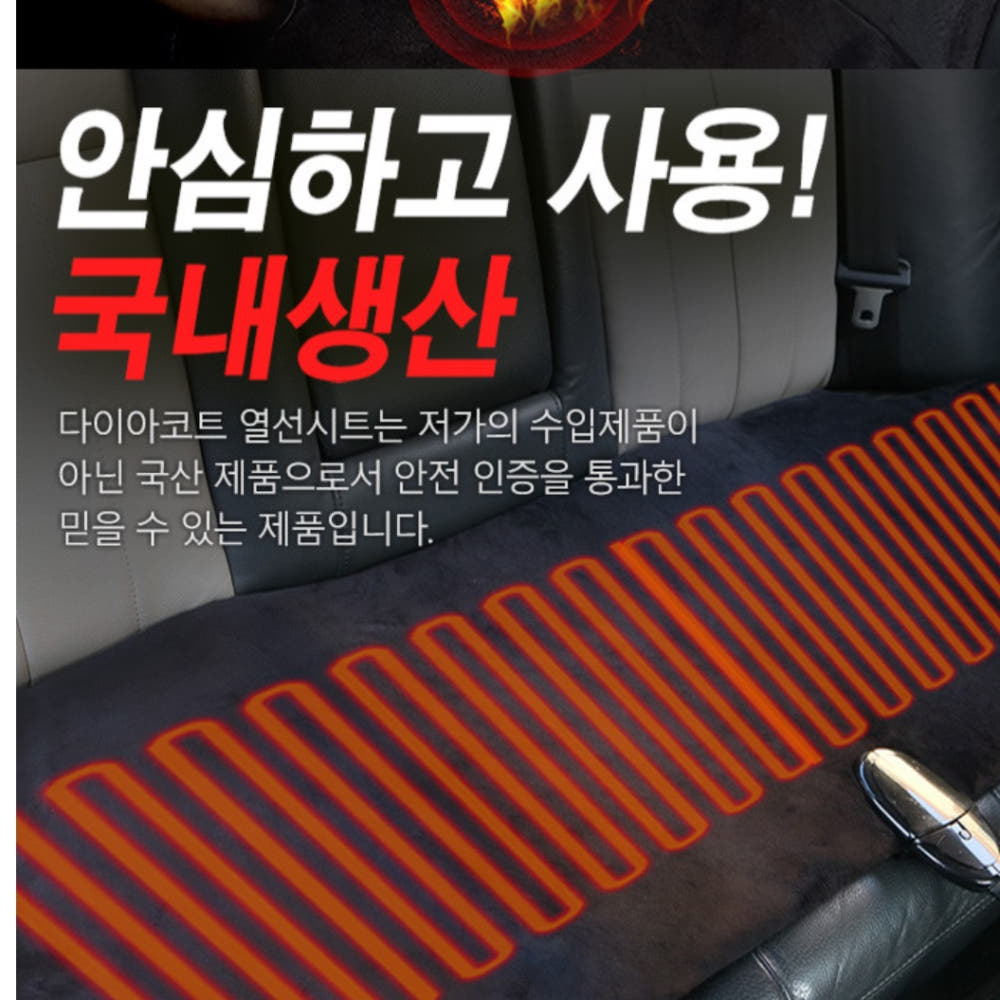 12볼트 전기매트 화물차 차량용 열선 썸네일