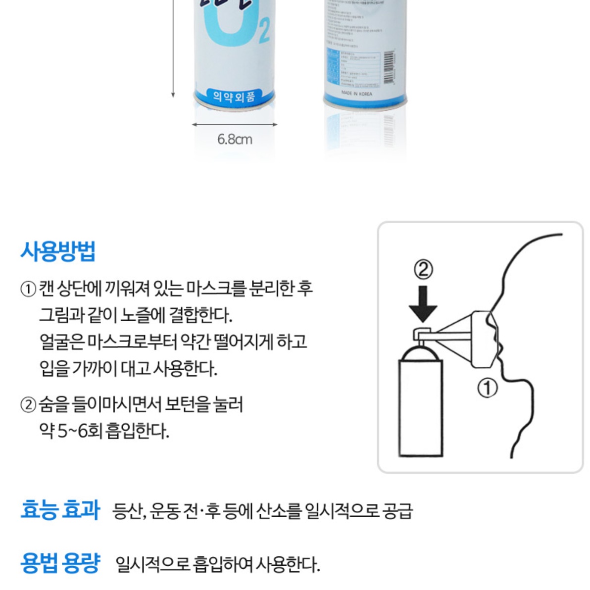 휴대용 산소 발생기 5개 가정용 산소 발생기 실내 개인용 공급기 - 상세 이미지 4