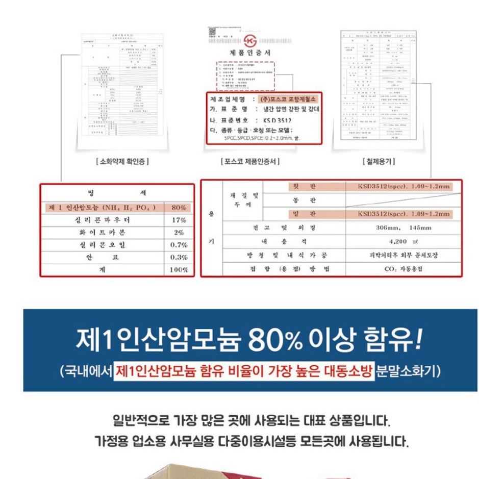 업소용 소화기 카페 소화기 식당 음식점 소화기 상가 식당용 3.3kg - 상세 이미지 2