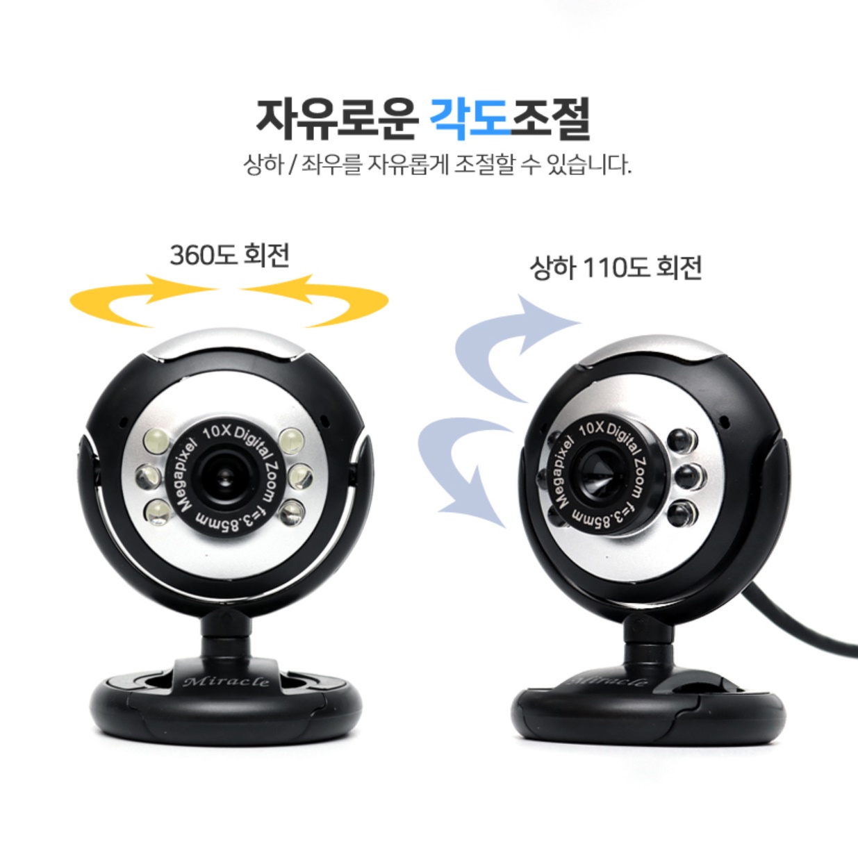 pc캠 컴퓨터캠 방송용 웹캠 모니터카메라 방송 캠  - 상세 이미지 5