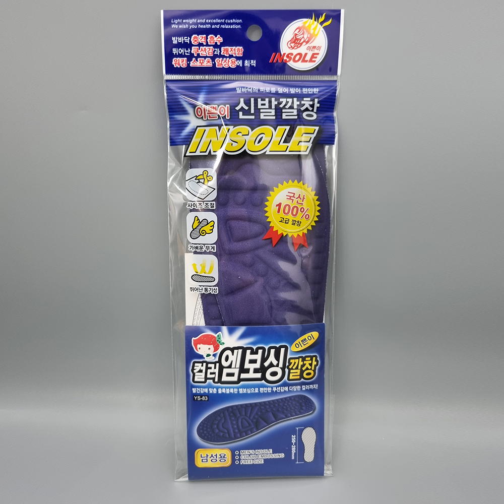 이쁜이 신발깔창 컬러엠보싱 깔창 남성용 (YS-83) - 메인 이미지