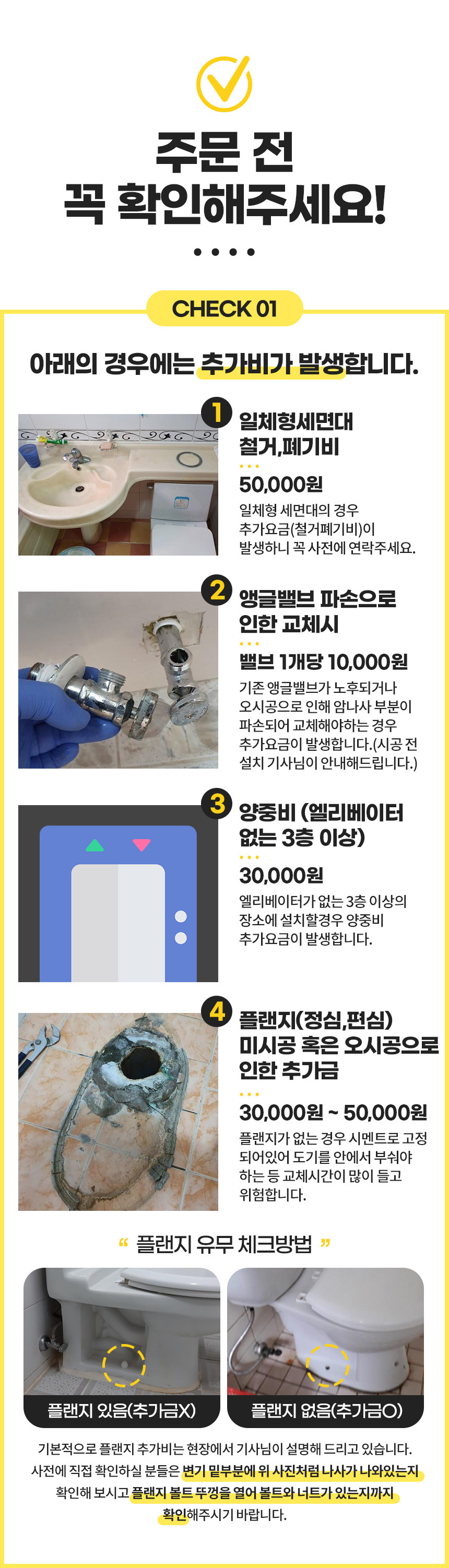 (시공철거폐기 포함) 대림바스 CC735 투피스 림리스 치마형 양변기 교체 시공 화장실변기 - 상세 이미지 4