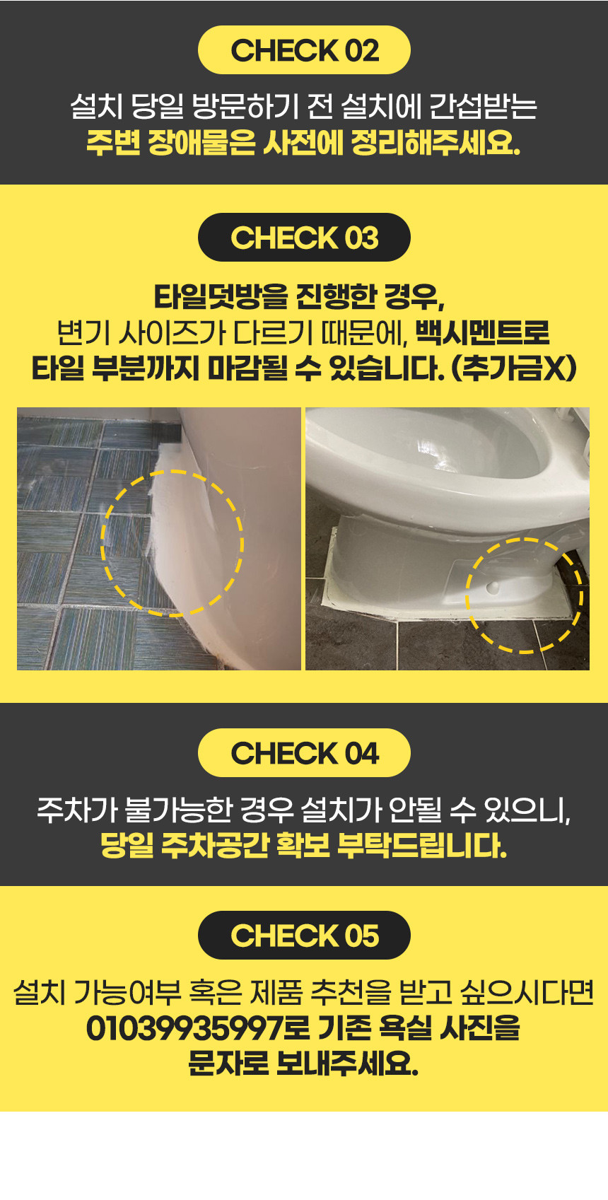 (시공철거폐기 포함) 대림바스 CC735 투피스 림리스 치마형 양변기 교체 시공 화장실변기 - 상세 이미지 5