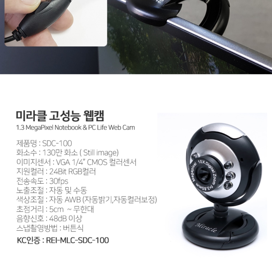 pc캠 컴퓨터캠 방송용 웹캠 모니터카메라 방송 캠  - 상세 이미지 2