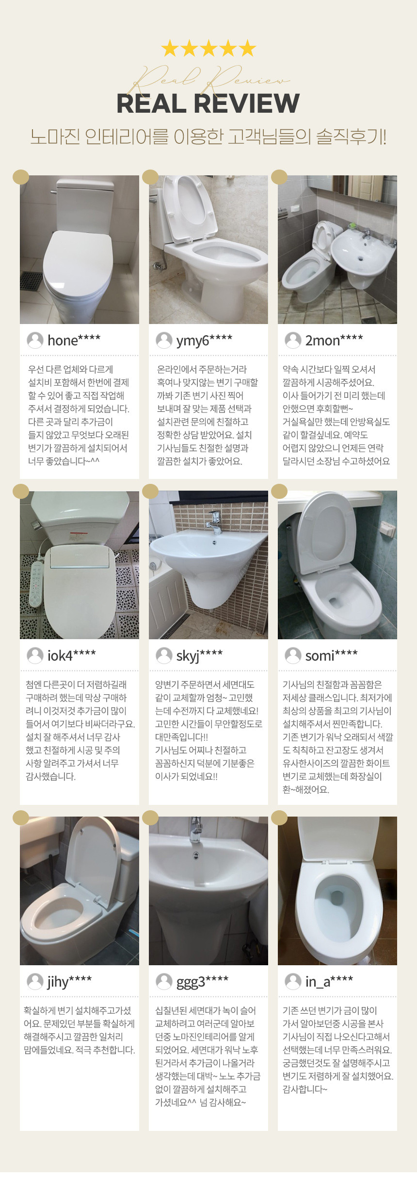 (시공철거폐기 포함) 대림바스 CC735 투피스 림리스 치마형 양변기 교체 시공 화장실변기 - 상세 이미지 2