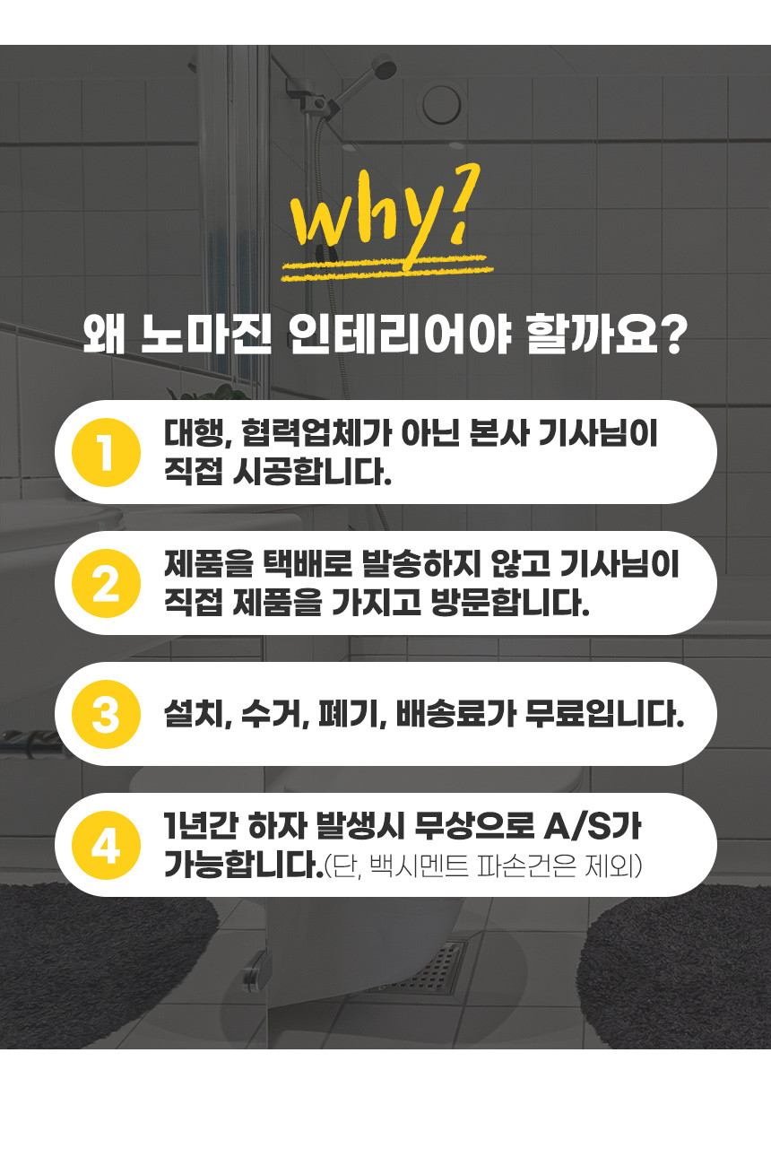 (시공철거폐기 포함) 대림바스 CC735 투피스 림리스 치마형 양변기 교체 시공 화장실변기 - 상세 이미지 3