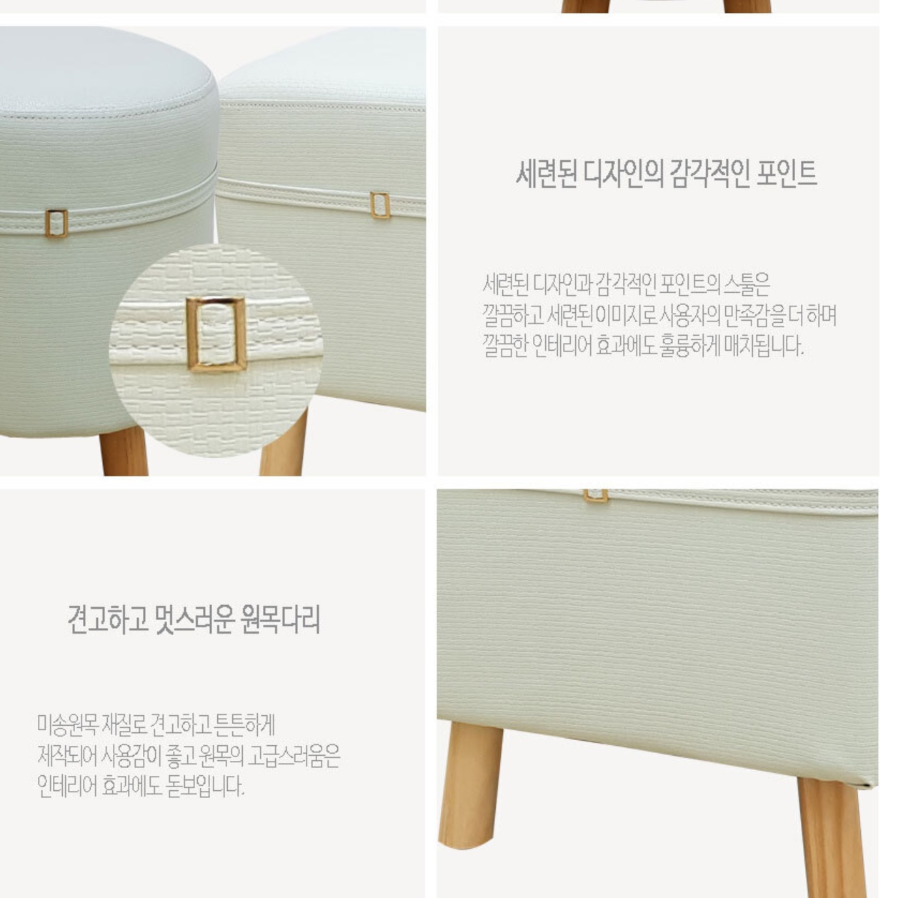 아이보리 사각 스툴 원형 동그란 등받이없는 의자 촬영스툴 촬영용 전시 드레스룸 스튜디오 - 상세 이미지 5