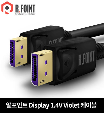 RFOINT UHD 8K DP to DP케이블 RF-DPD1450-VIOLET 1.4v 20핀더미 (5M)