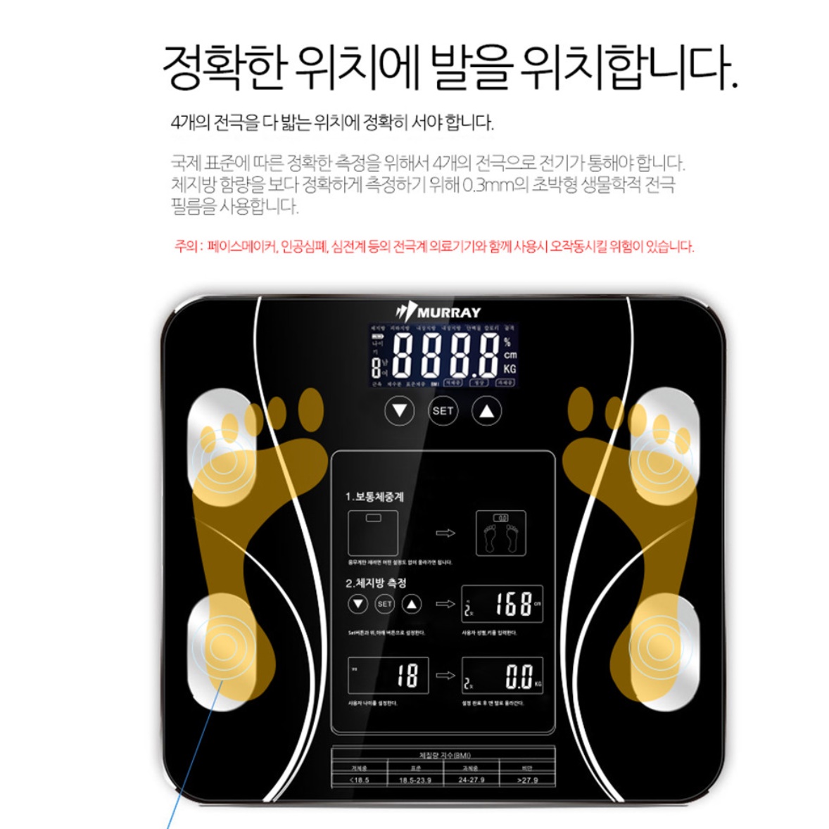 가정용 인바디 기계 체지방계 체성분분석기 체지방 계산기