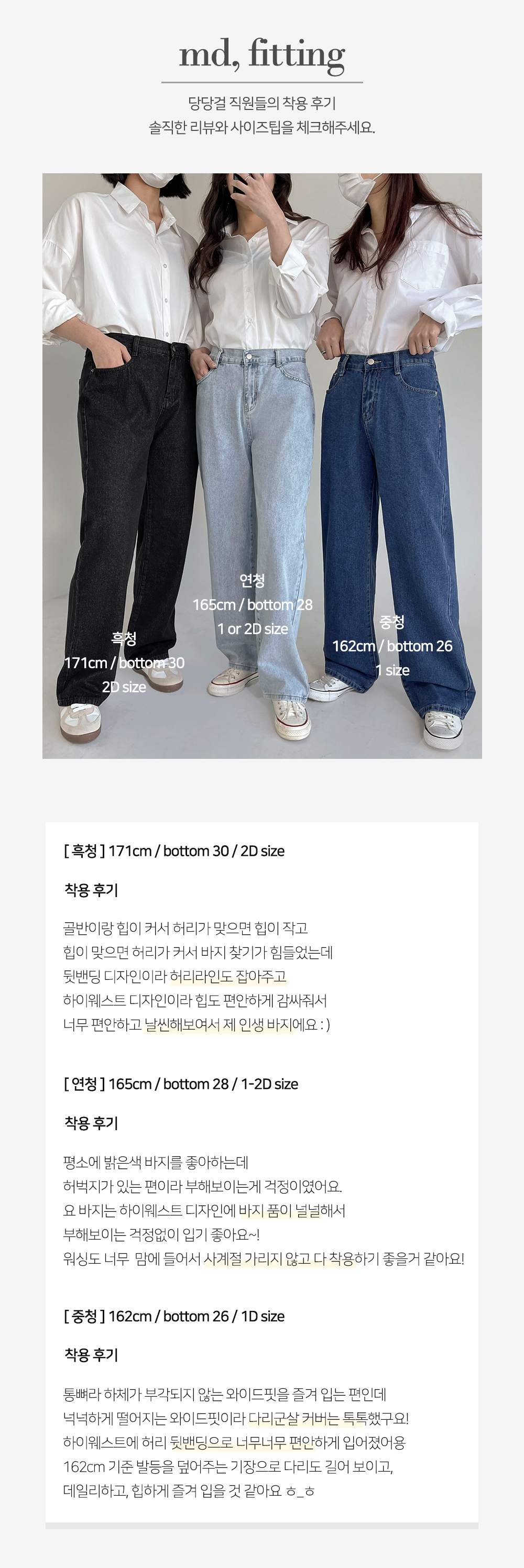 [4만장돌파][MADE] 빅사이즈 26-40인치 뒷밴딩 통 와이드 일자 청바지 상세 이미지 4