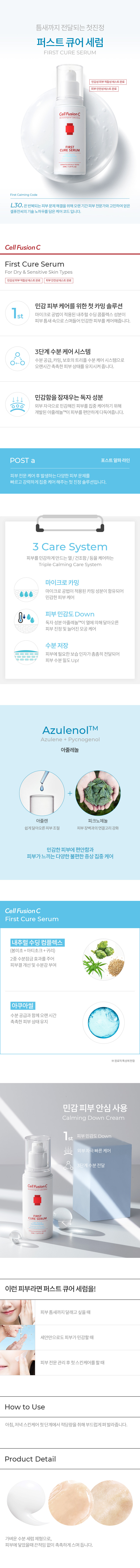 cellfusionc serum
