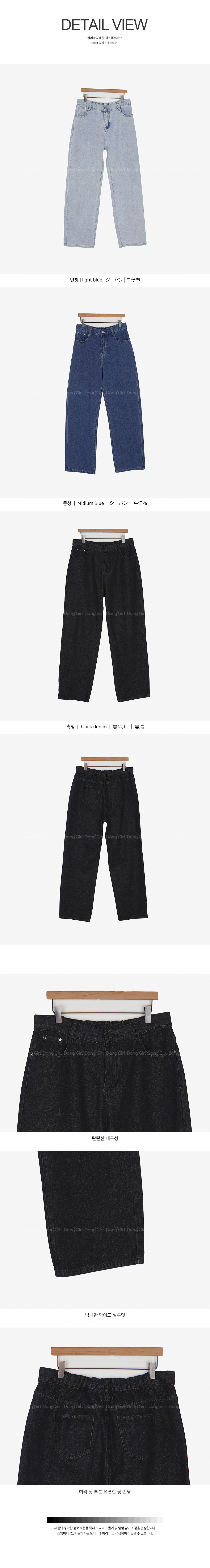 [4만장돌파][MADE] 빅사이즈 26-40인치 뒷밴딩 통 와이드 일자 청바지 상세 이미지 49